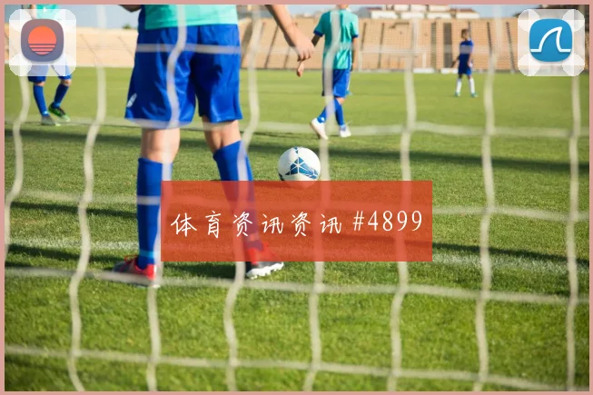 世界杯葡萄牙vs乌兹别克斯坦防线漏洞