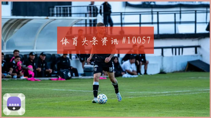 日本队面对瑞典双前锋打法能否压制对手胜负倾向分析