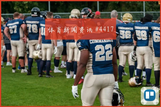 海地队2026世界杯中场配置分析