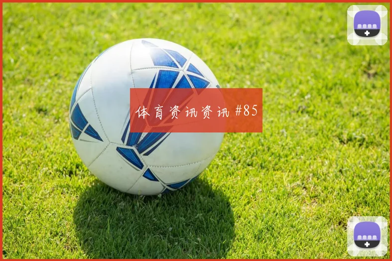 罗德里戈世界杯小组赛反击推进作用